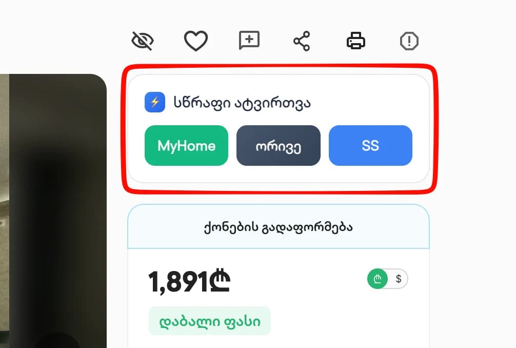 დააჭირე ატვირთვას